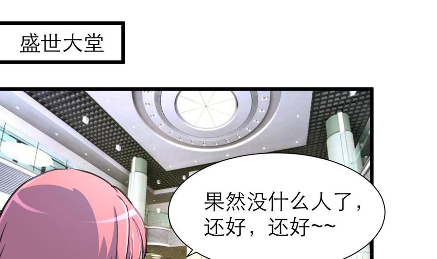 第214话 我怎么会喜欢她？-第205话