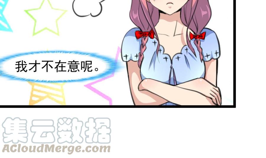 第214话 我怎么会喜欢她？-第205话
