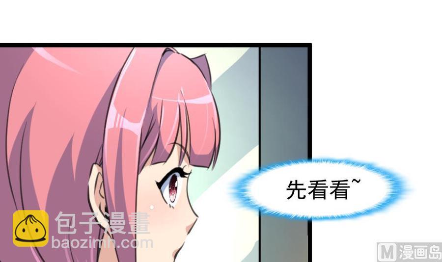 第214话 我怎么会喜欢她？-第205话