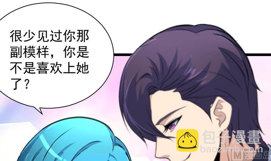 第214话 我怎么会喜欢她？-第205话