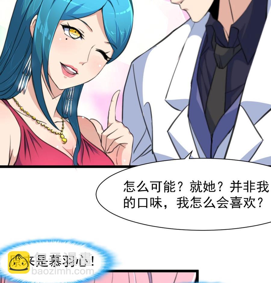 第214话 我怎么会喜欢她？-第205话