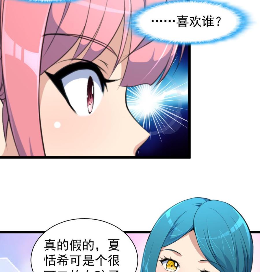 第214话 我怎么会喜欢她？-第205话