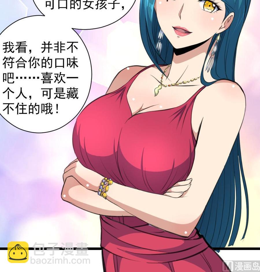 第214话 我怎么会喜欢她？-第205话