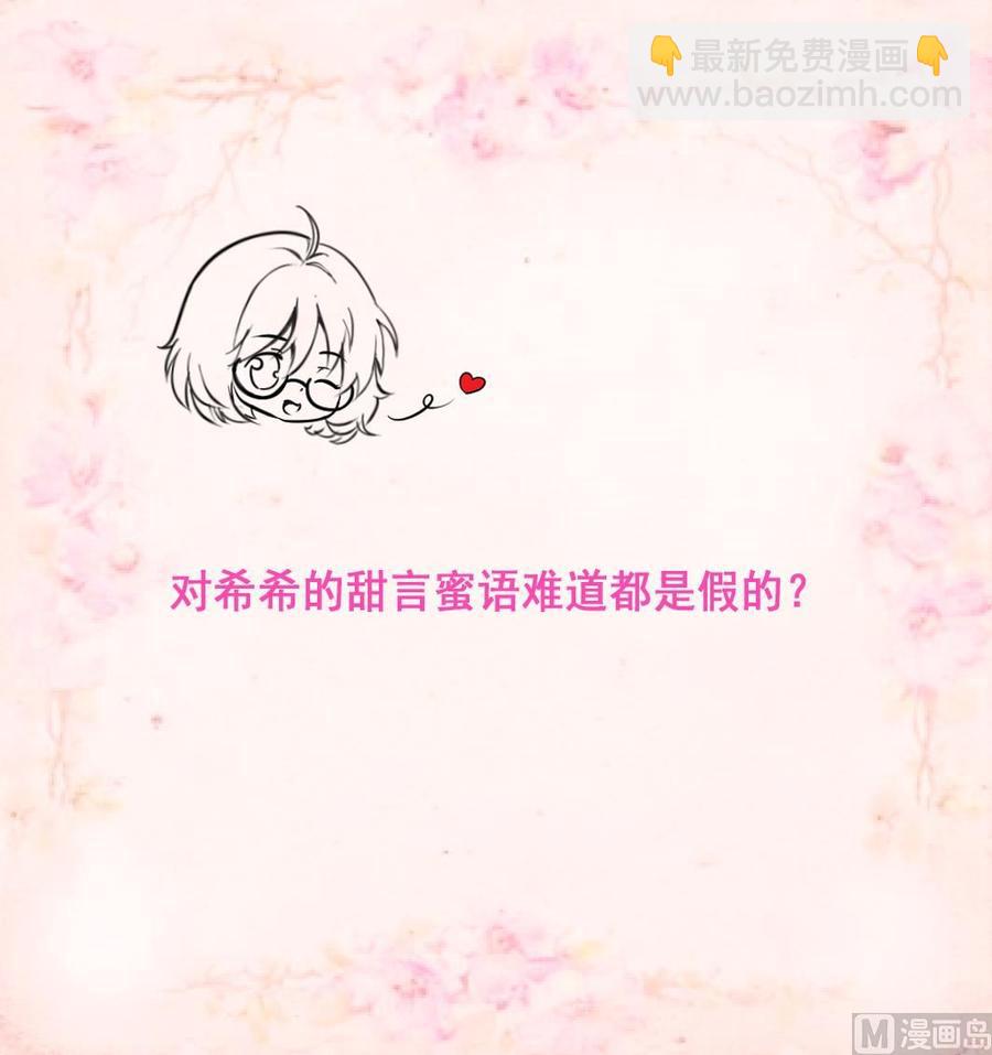 第214话 我怎么会喜欢她？-第205话