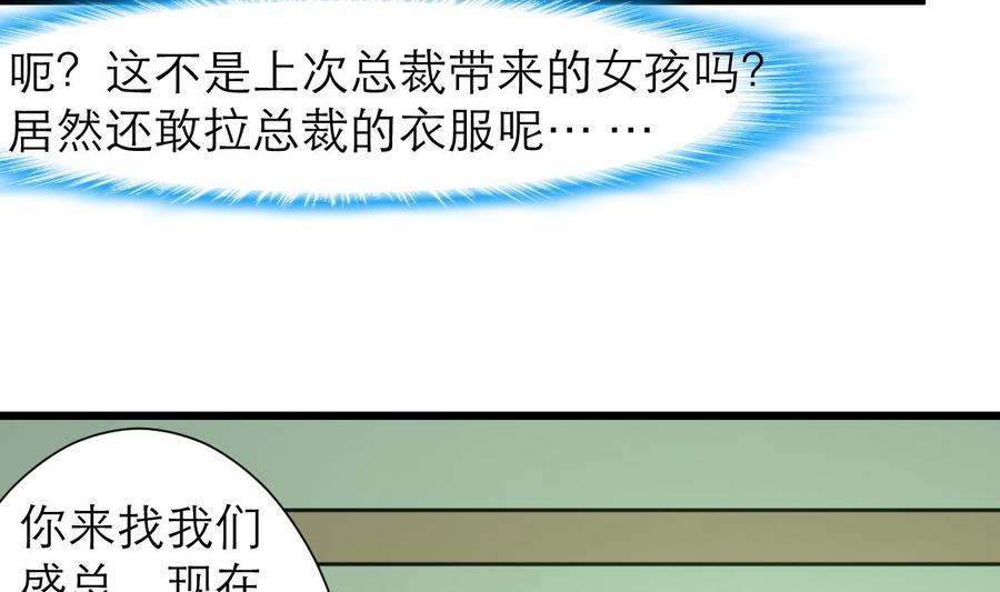 第214话 我怎么会喜欢她？-第205话