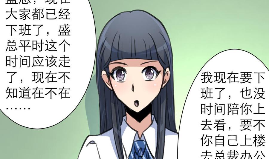 第214话 我怎么会喜欢她？-第205话