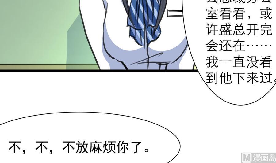 第214话 我怎么会喜欢她？-第205话