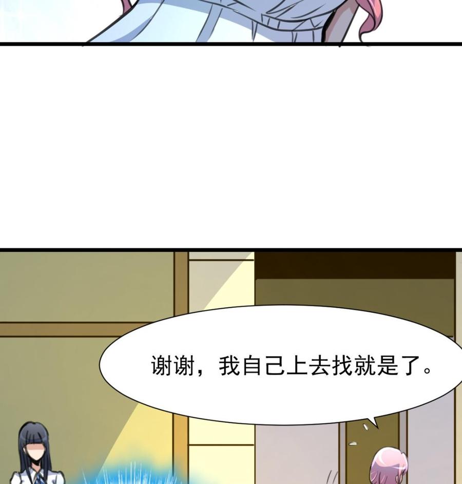 第214话 我怎么会喜欢她？-第205话
