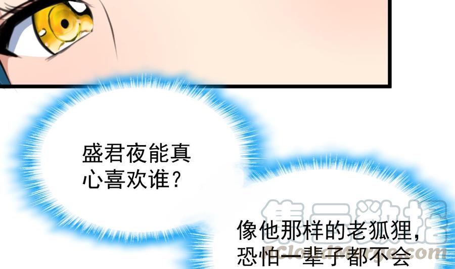 第216话 他不喜欢我&hellip;&hellip;-第207话