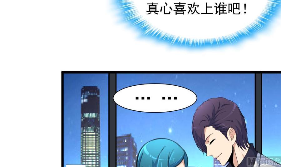 第216话 他不喜欢我&hellip;&hellip;-第207话
