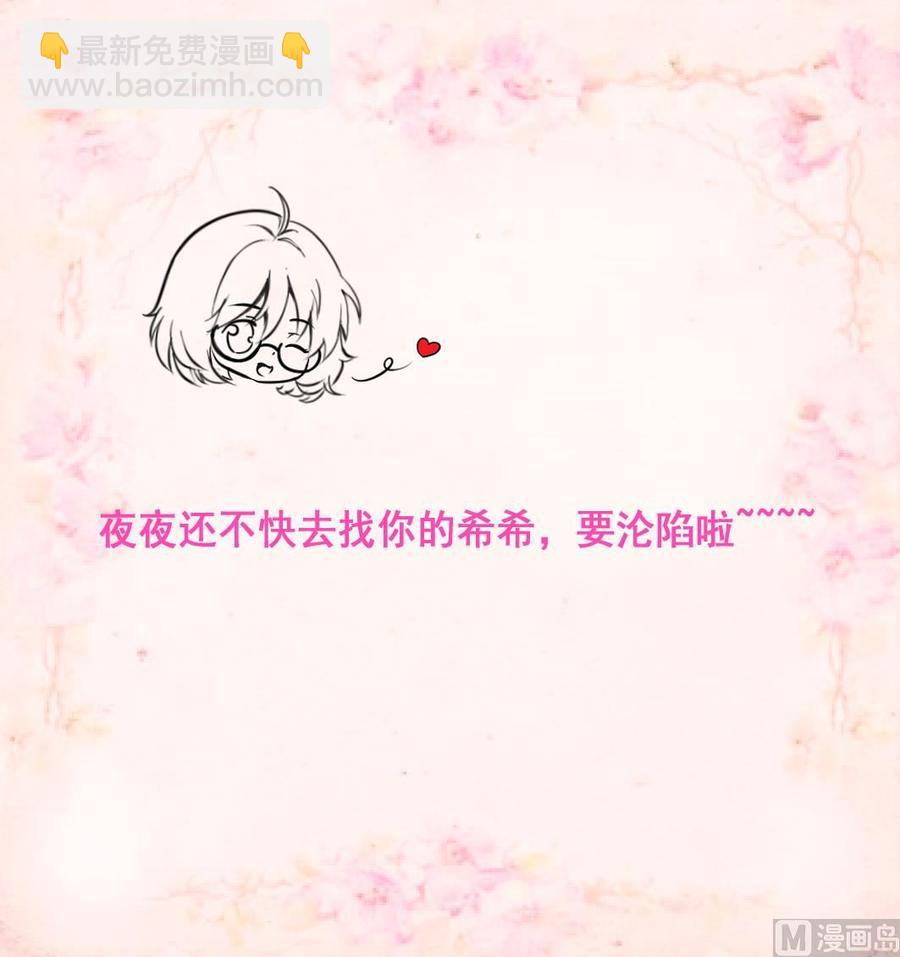 第216话 他不喜欢我&hellip;&hellip;-第207话