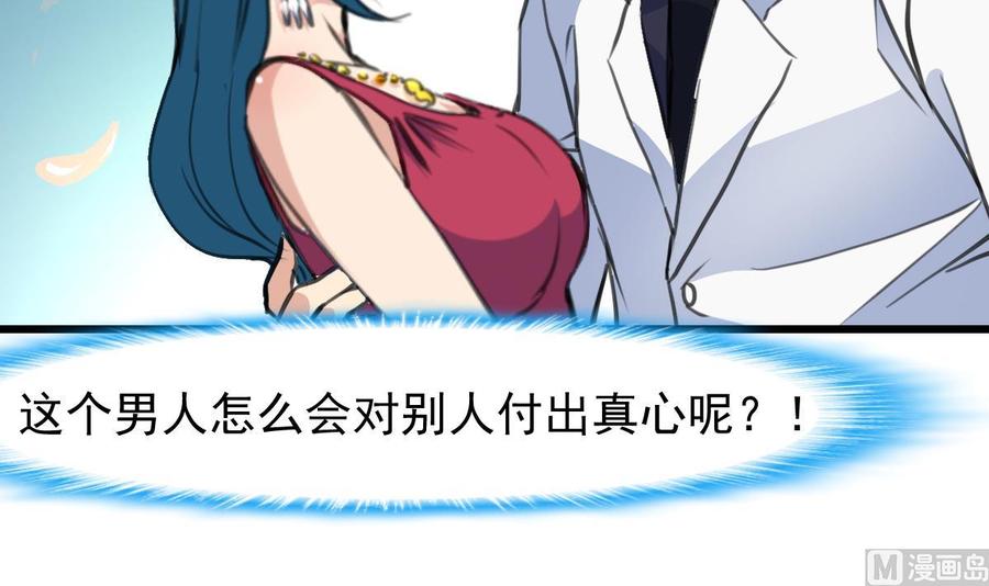 第216话 他不喜欢我&hellip;&hellip;-第207话