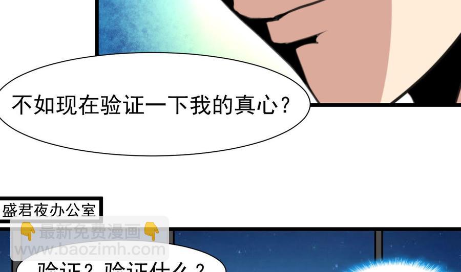 第216话 他不喜欢我&hellip;&hellip;-第207话