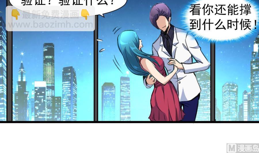 第216话 他不喜欢我&hellip;&hellip;-第207话