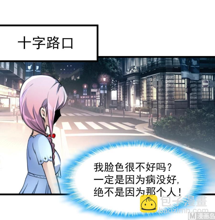 第218话 真的想被车撞死吗？-第209话