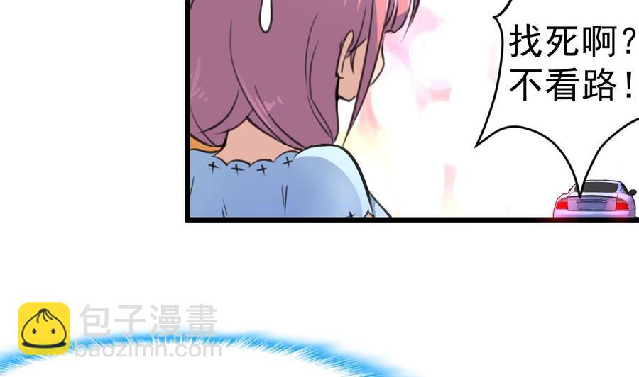 第218话 真的想被车撞死吗？-第209话