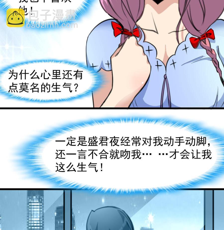 第218话 真的想被车撞死吗？-第209话