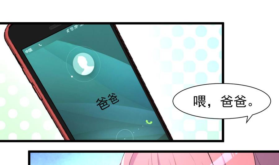第218话 真的想被车撞死吗？-第209话