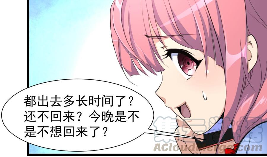 第218话 真的想被车撞死吗？-第209话