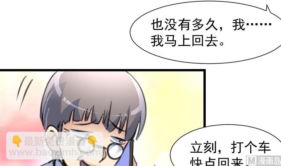 第218话 真的想被车撞死吗？-第209话