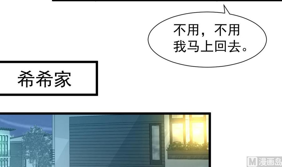第218话 真的想被车撞死吗？-第209话
