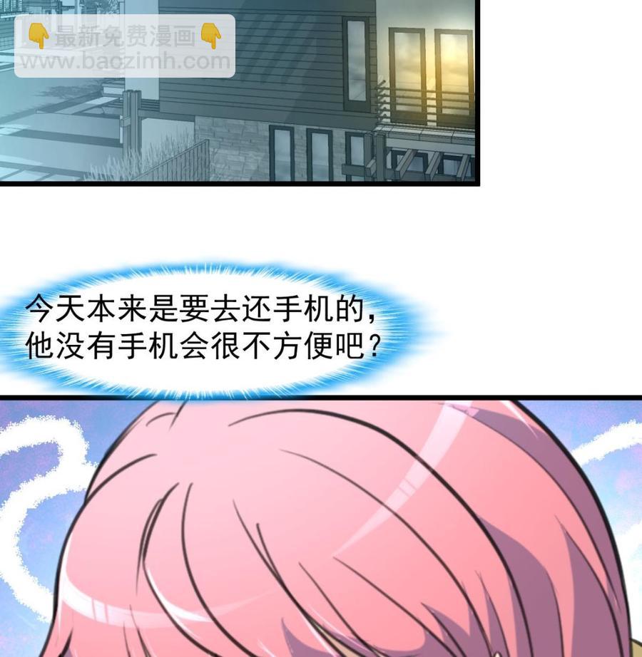 第218话 真的想被车撞死吗？-第209话