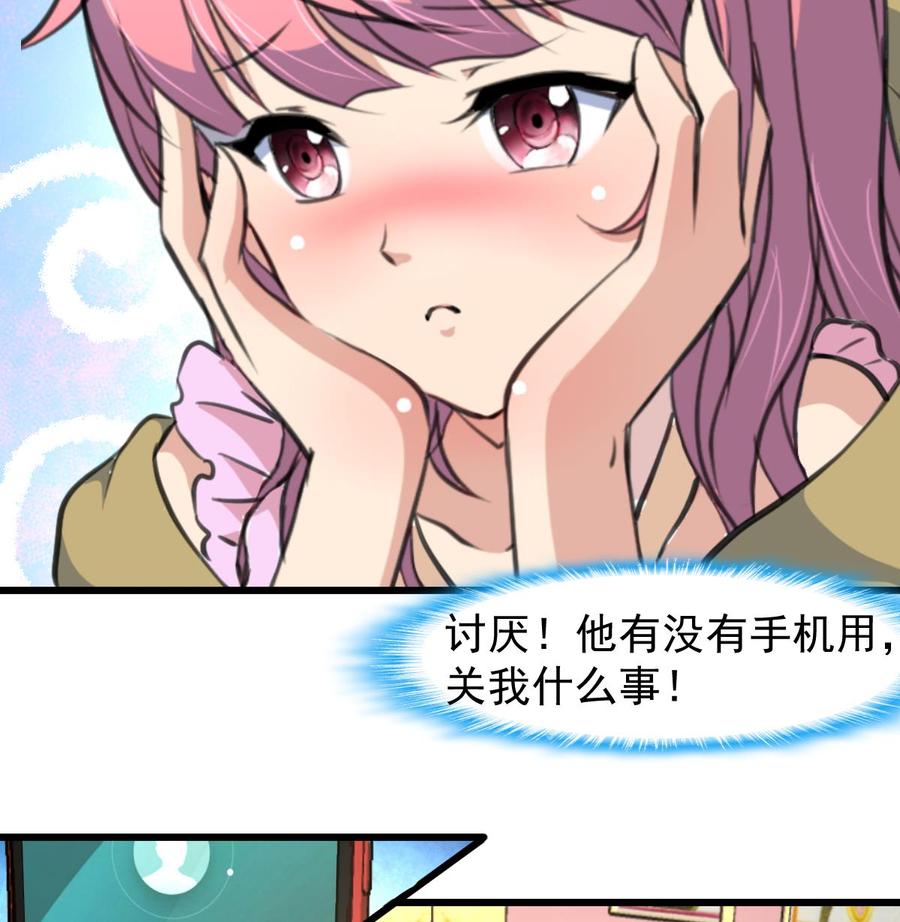 第218话 真的想被车撞死吗？-第209话