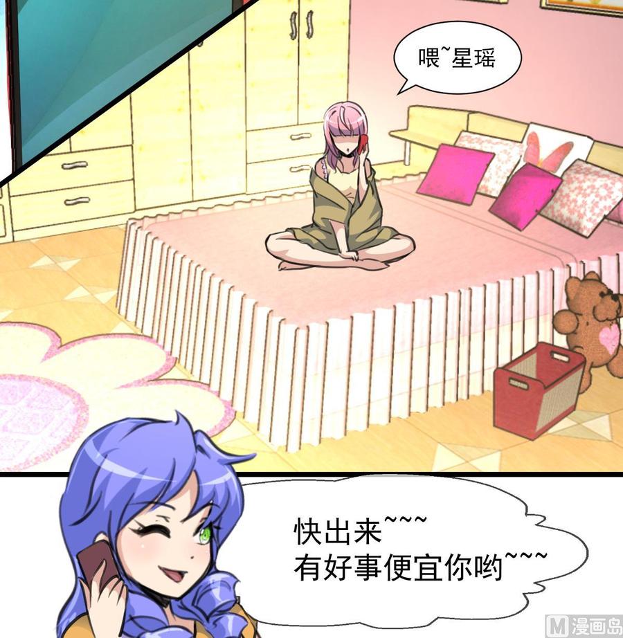 第218话 真的想被车撞死吗？-第209话