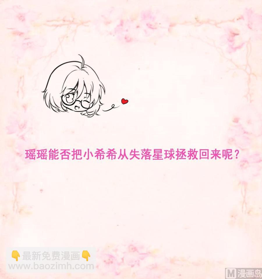 第218话 真的想被车撞死吗？-第209话