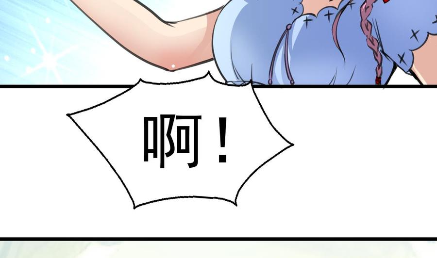 第218话 真的想被车撞死吗？-第209话