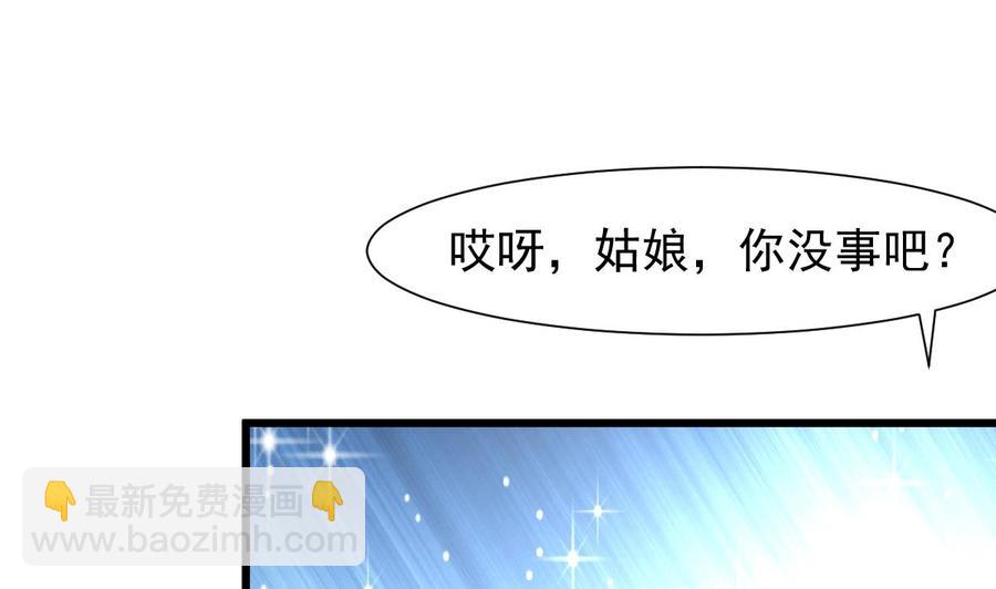 第218话 真的想被车撞死吗？-第209话