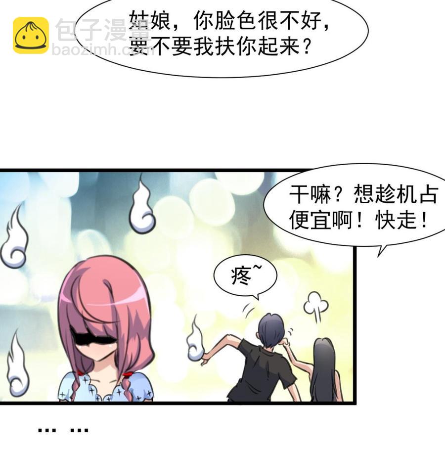 第218话 真的想被车撞死吗？-第209话