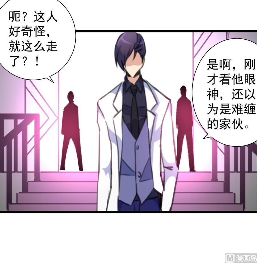 第220话 谁比较帅？-第211话