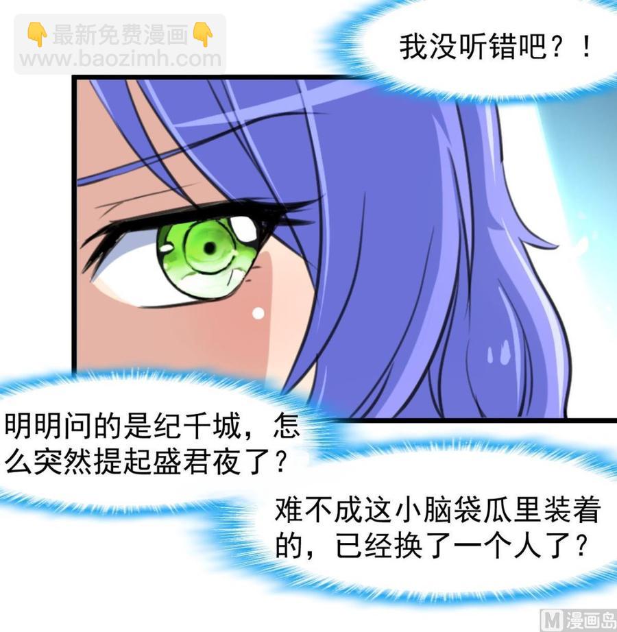 第220话 谁比较帅？-第211话