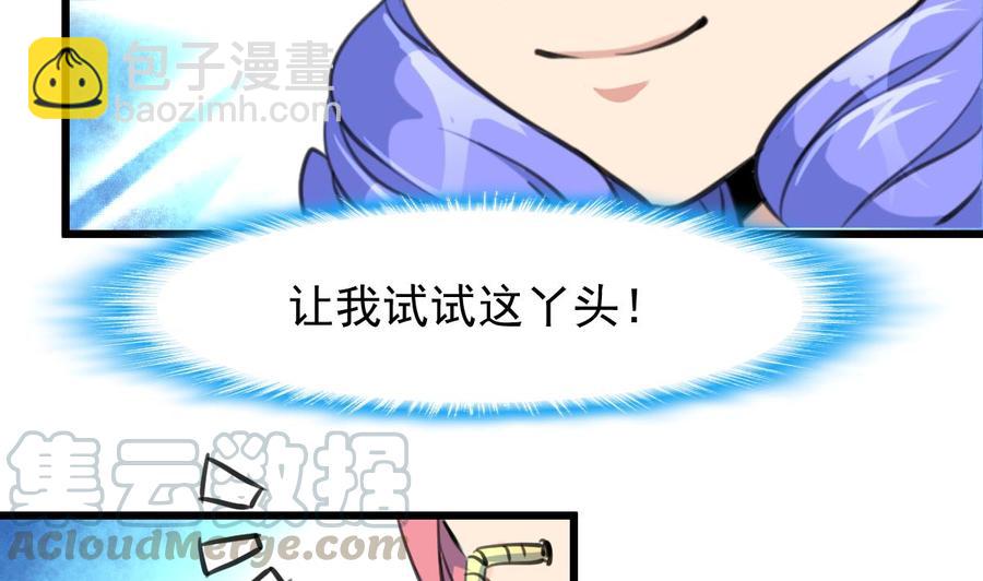 第220话 谁比较帅？-第211话