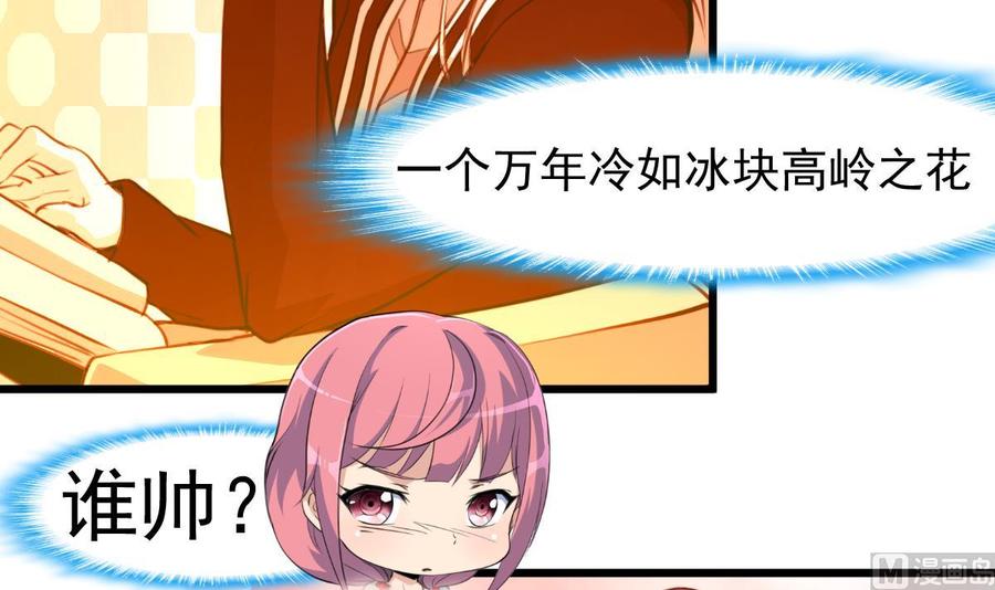 第220话 谁比较帅？-第211话