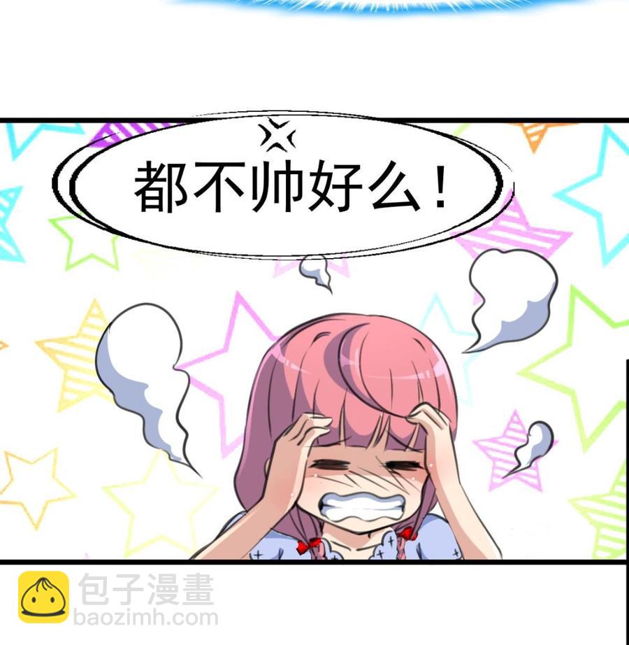 第220话 谁比较帅？-第211话