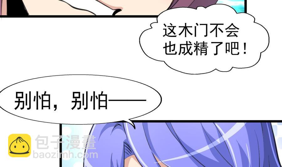 第23话 不一样的小舅-第23话