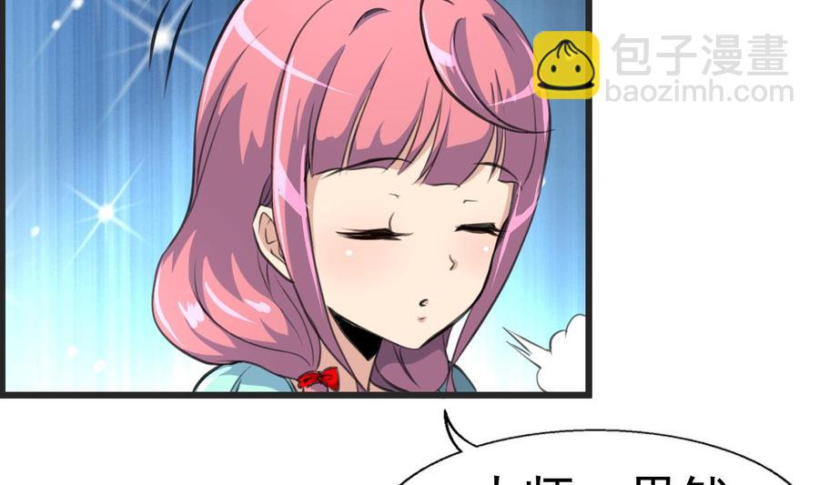 第23话 不一样的小舅-第23话