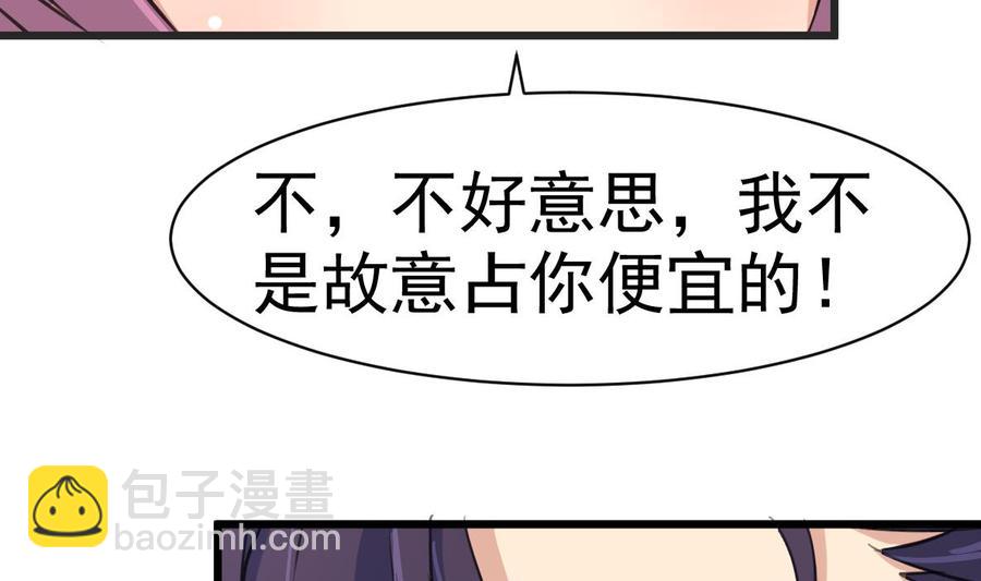 第23话 不一样的小舅-第23话