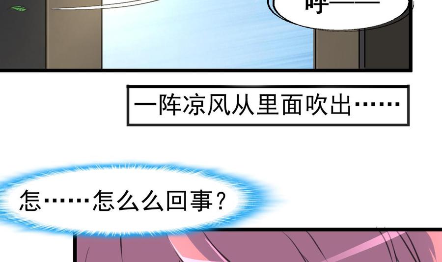 第23话 不一样的小舅-第23话