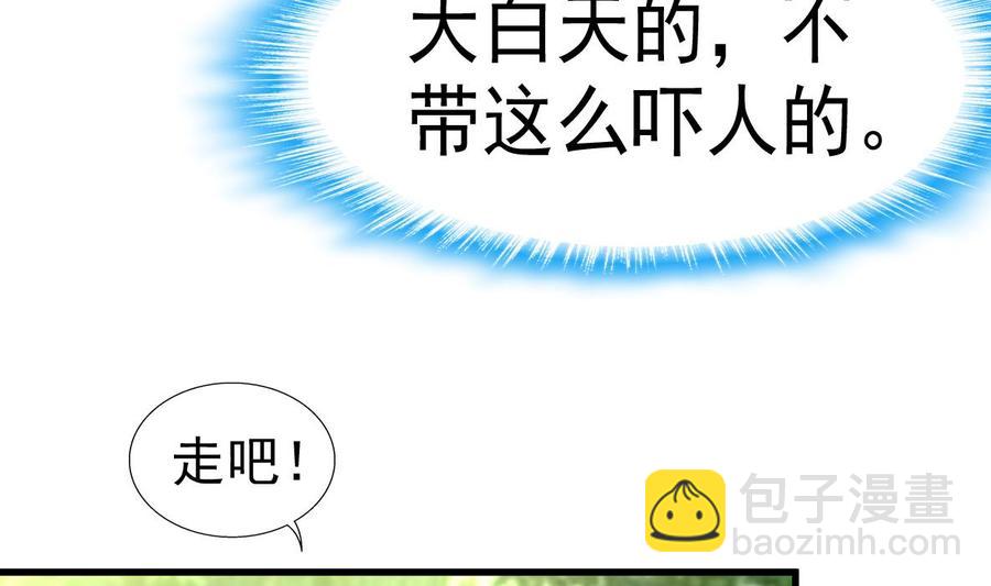 第23话 不一样的小舅-第23话