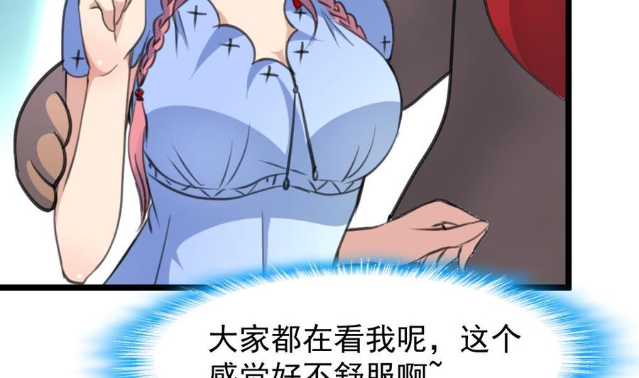 第222话 跳啊跳啊~~-第213话