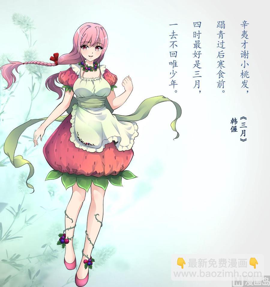 第222话 跳啊跳啊~~-第213话