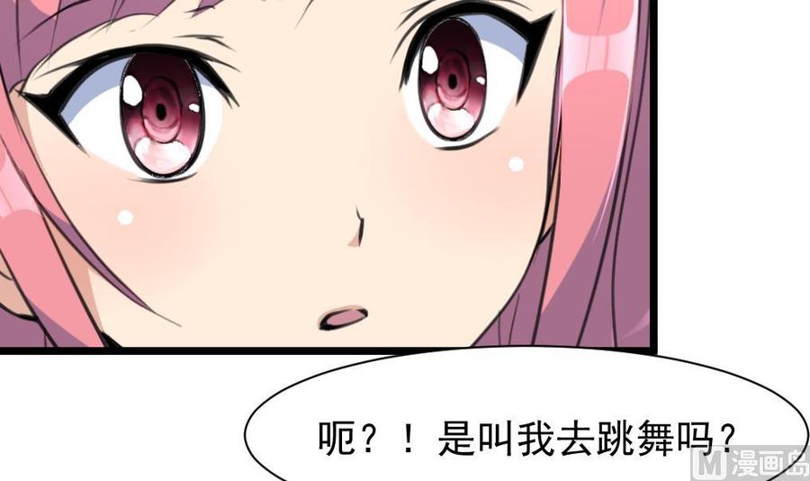 第222话 跳啊跳啊~~-第213话