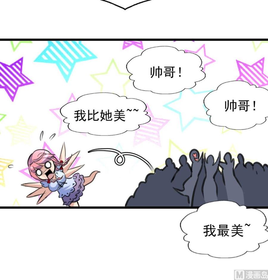 第224话 受欢迎的男神。-第215话