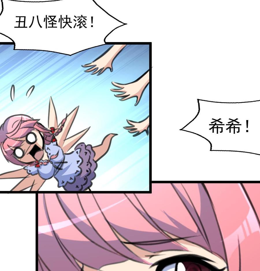 第224话 受欢迎的男神。-第215话