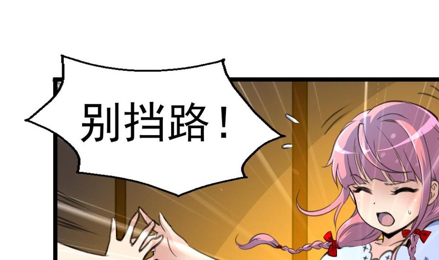 第224话 受欢迎的男神。-第215话