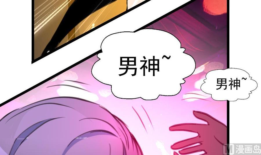 第224话 受欢迎的男神。-第215话