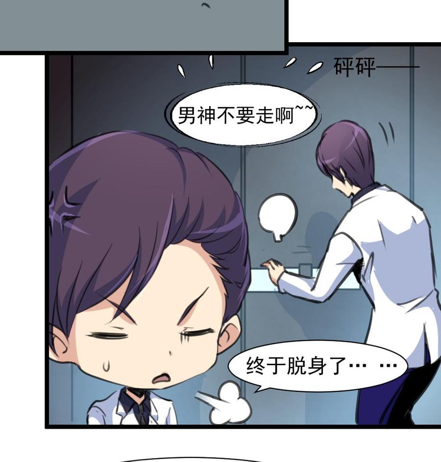 第224话 受欢迎的男神。-第215话